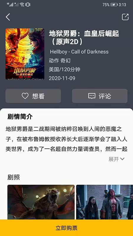 聚客电影_图片3