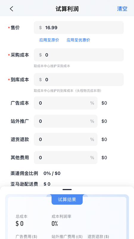 积加ERP_图片4