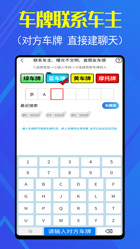 车牌侠_图片3