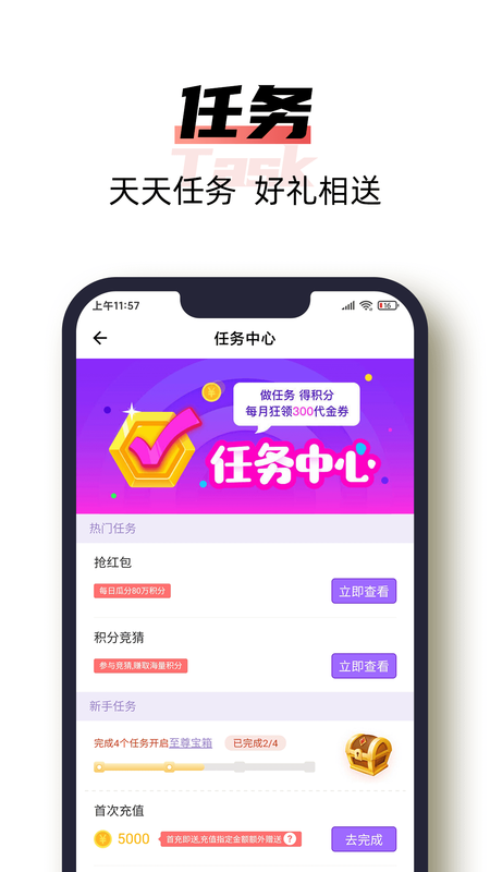 指尖投资_图片3