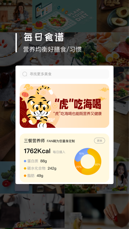 FAN碗_图片1