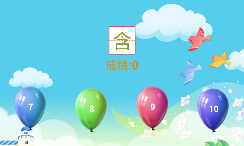 儿童教育幼儿园_图片5