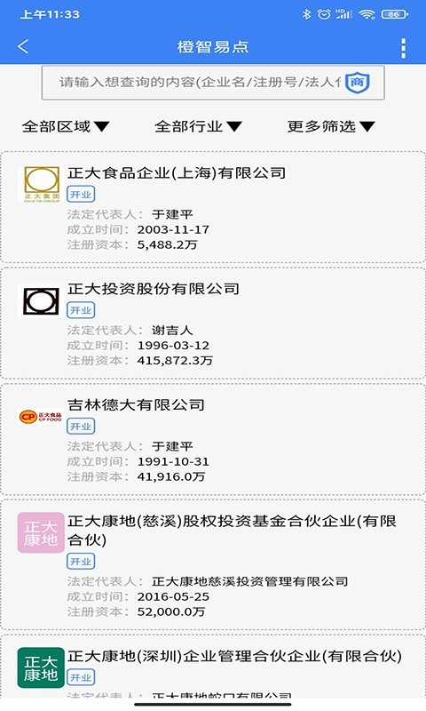 橙智易点_图片5