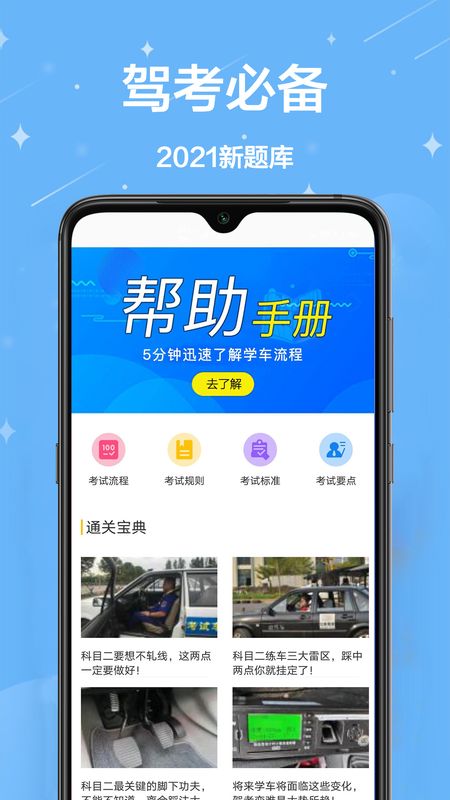 教校一点通_图片1