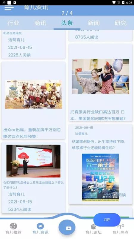 洁茕育儿_图片3