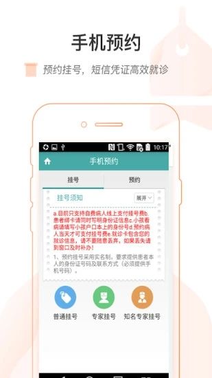 健康弋矶山_图片2