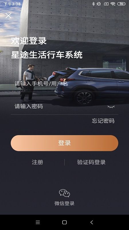 星途生活_图片4