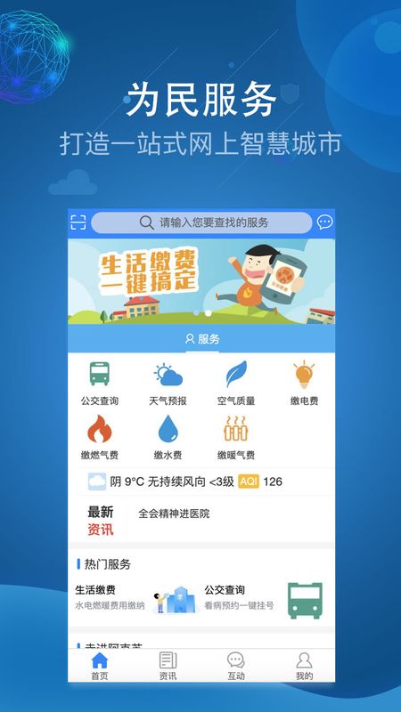 阿克苏为民服务_图片1