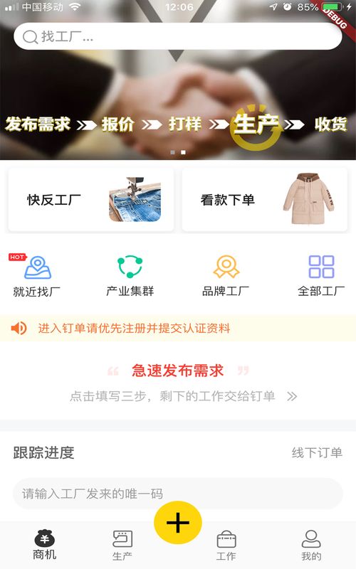 钉单_图片3