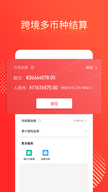 桐云商家版_图片4
