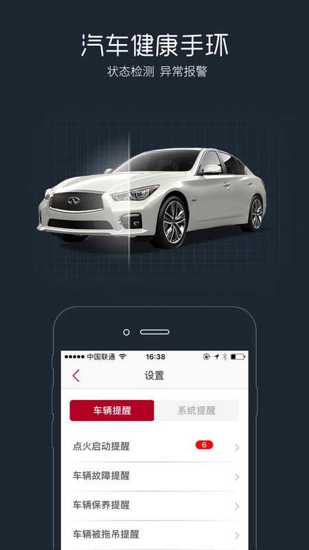 智汇车联_图片1