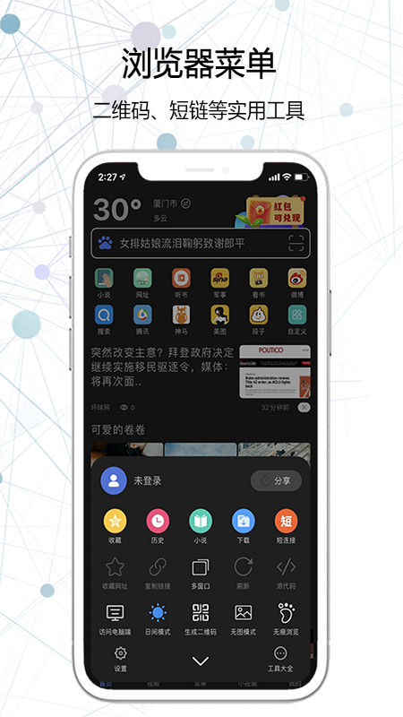 搜云浏览器_图片4