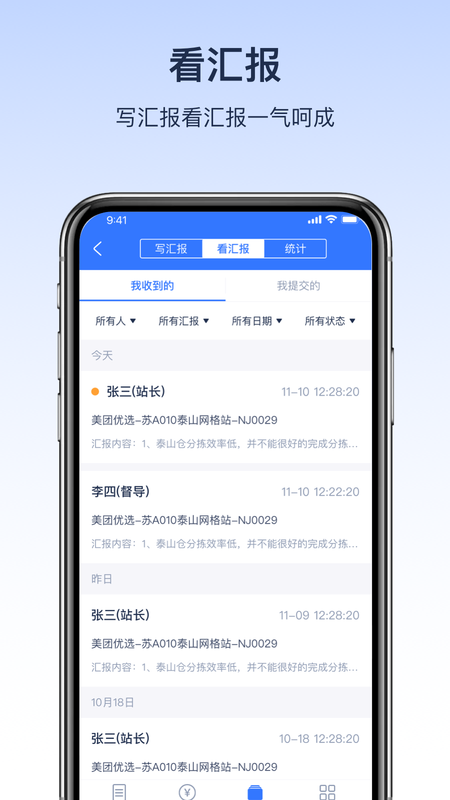 网格仓老板_图片3