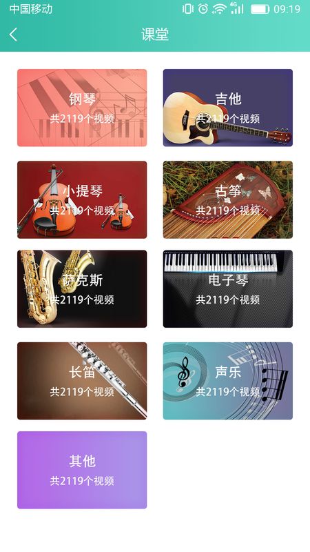 朋音阅谱_图片4