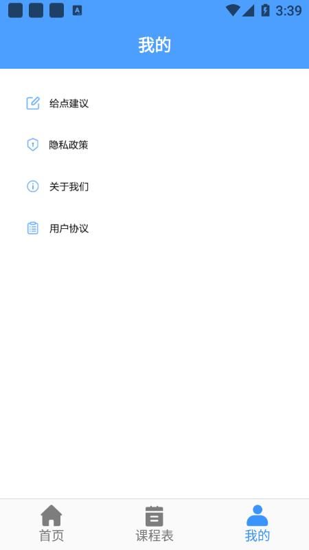学习课程伴侣_图片4