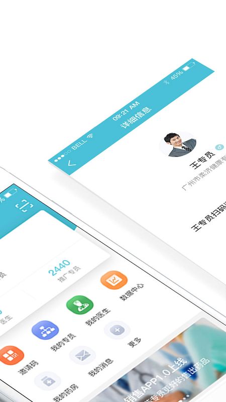 柔济业务端_图片2