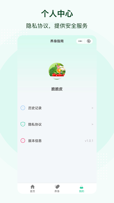 养身指南_图片3