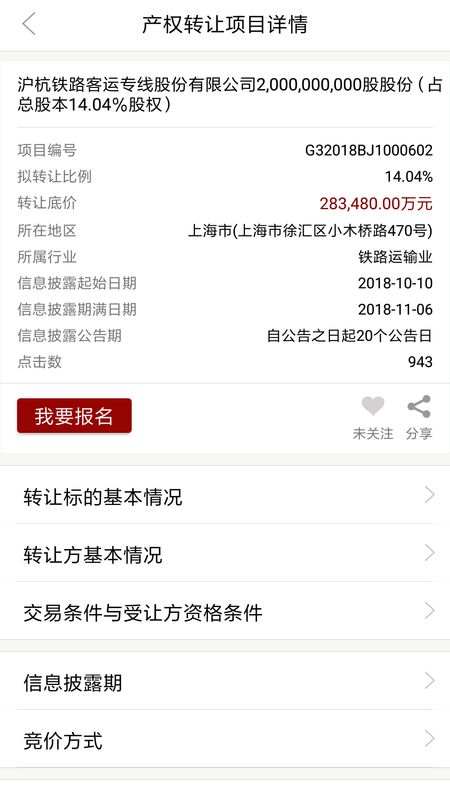 北交互联_图片3