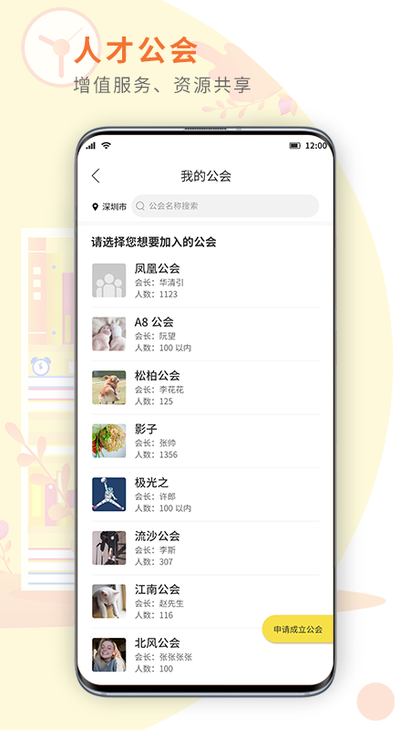 闪工族_图片4