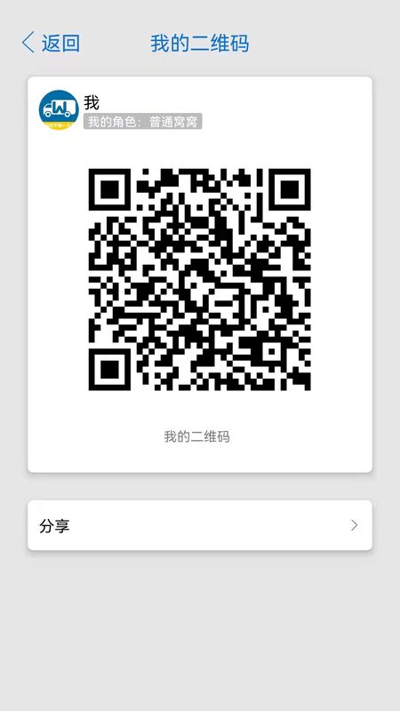 窝窝班车_图片3