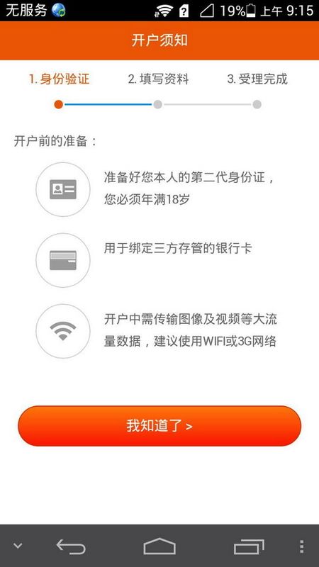 平安证券开户_图片2