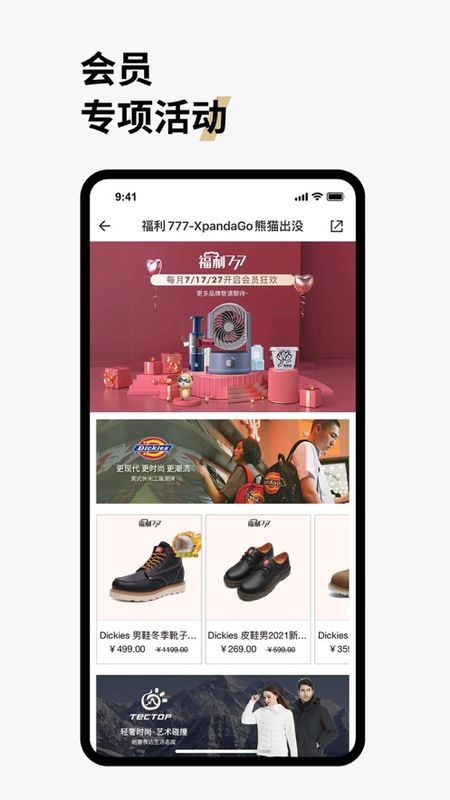 熊猫出没_图片3