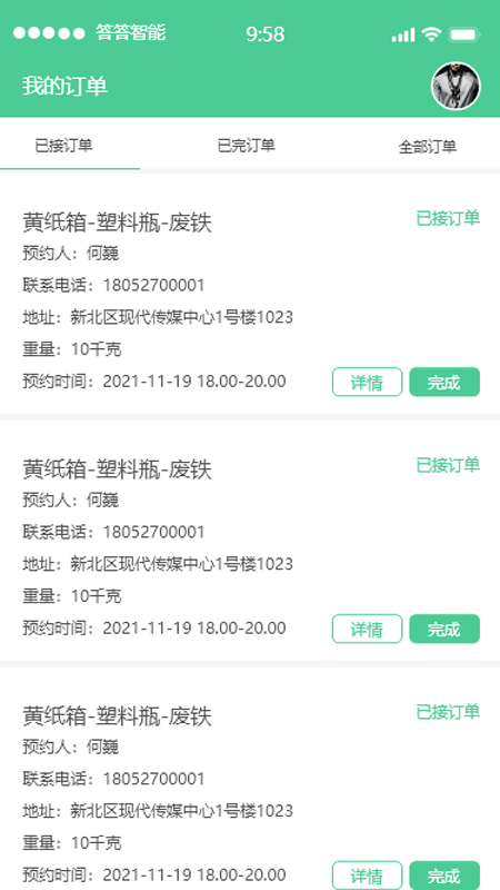 答答小哥_图片4