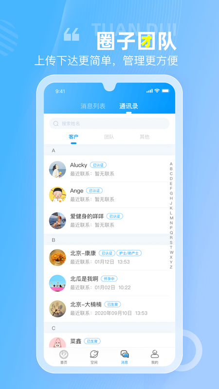 空间驿站_图片3