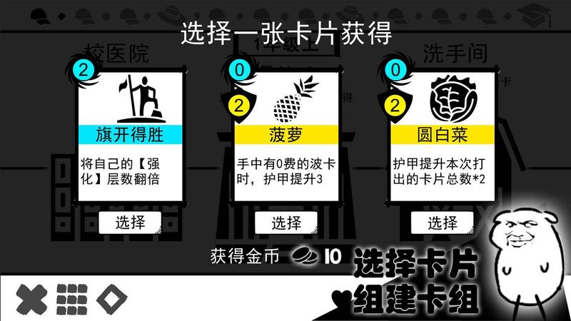 波波攒小学_图片4