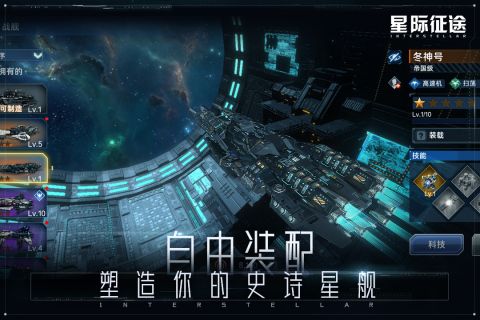 星际征途_图片3