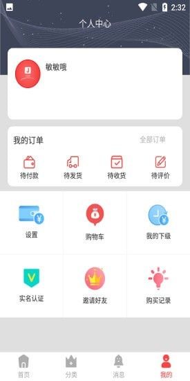 匠人世界_图片2