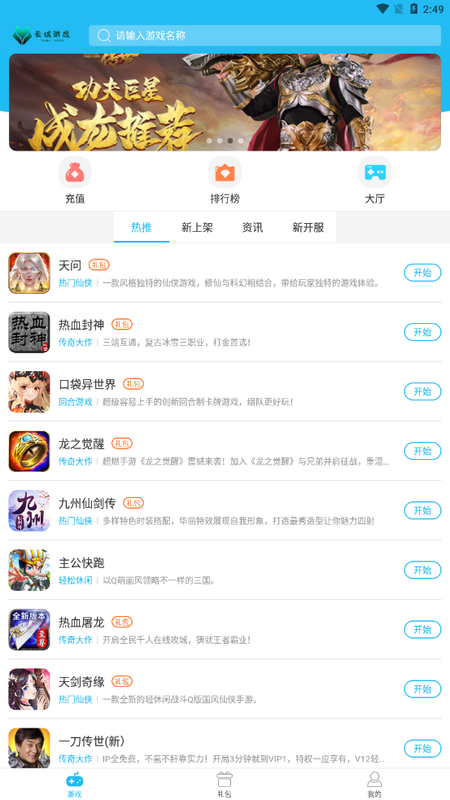 云城游戏_图片4