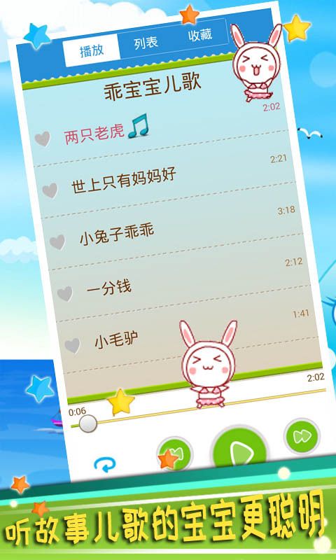 乖宝宝儿歌_图片1