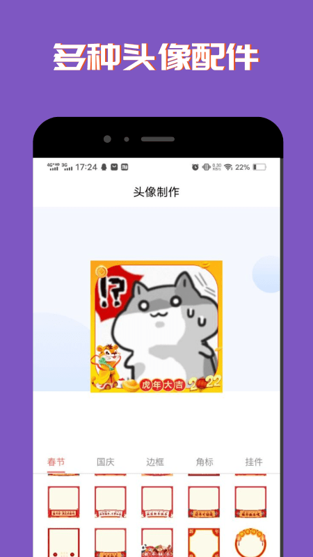 社恐聊天表情包_图片3