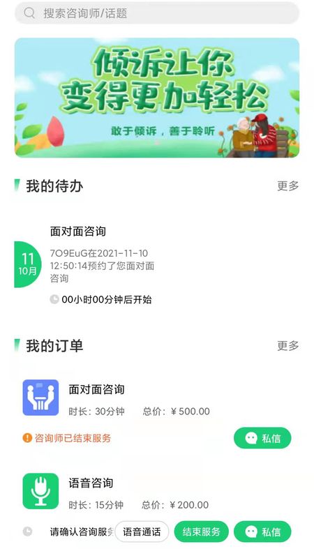 山西海之心心理咨询_图片2