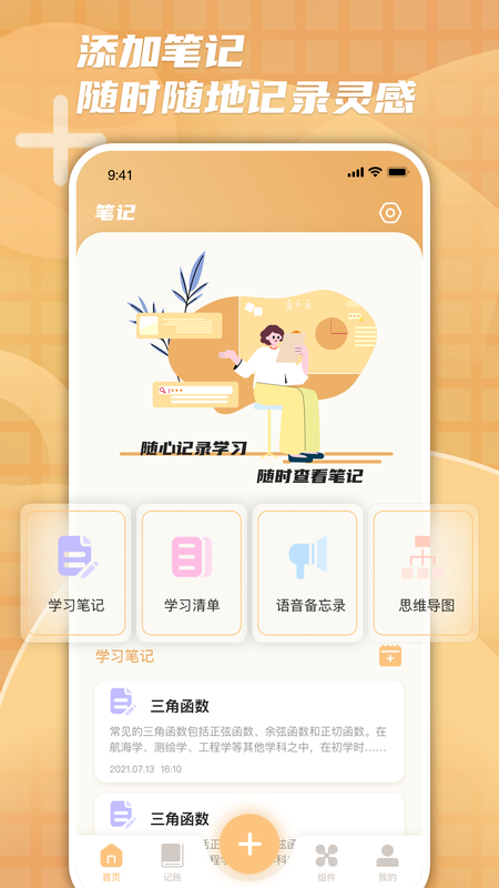 柠檬时光进度_图片1