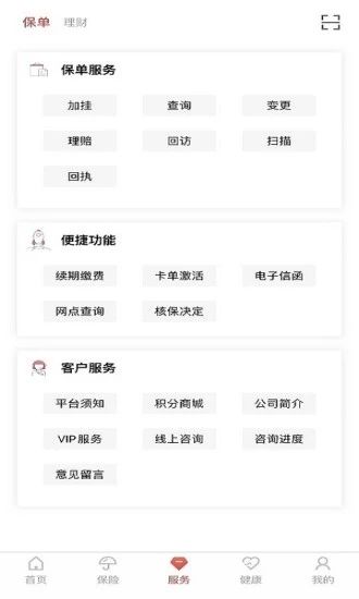 E动生命官方_图片1