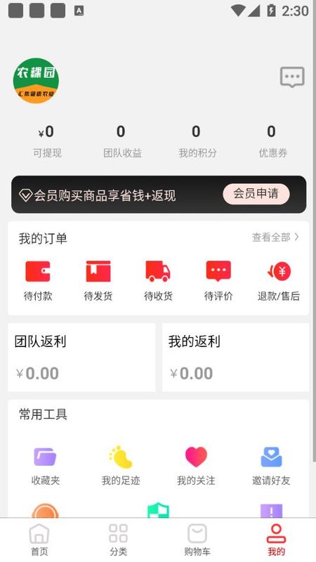 农棵园_图片4