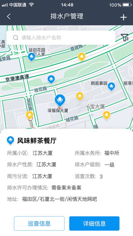 福田水务_图片3