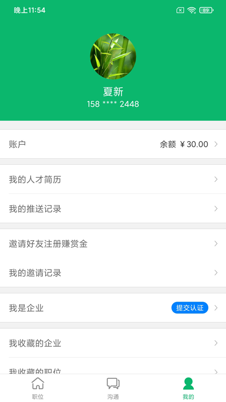 有鹄快招_图片3