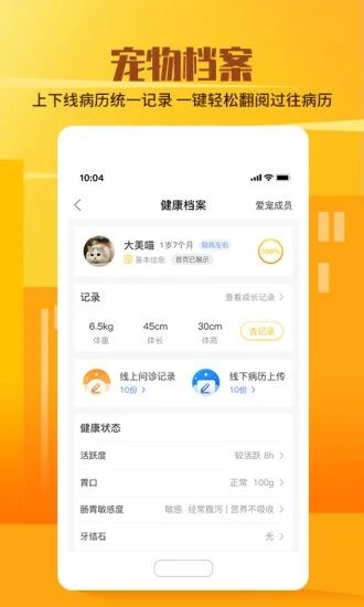 它嗅宠物_图片1