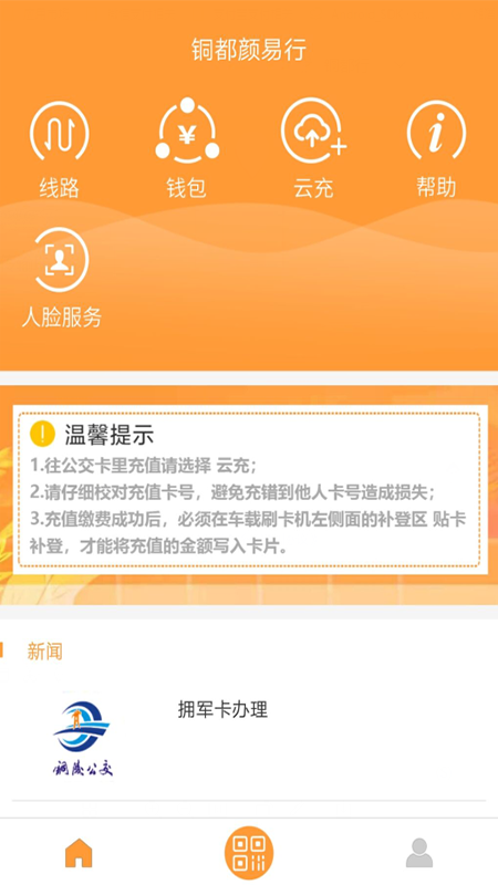 铜都颜易行_图片2