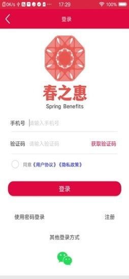 春之惠_图片2