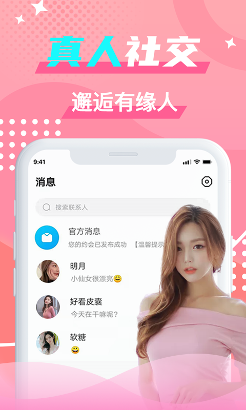 蝙蝠圈_图片4