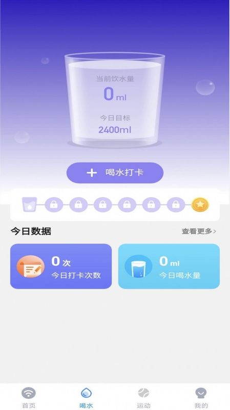 卓丰秒连WiFi助手_图片3