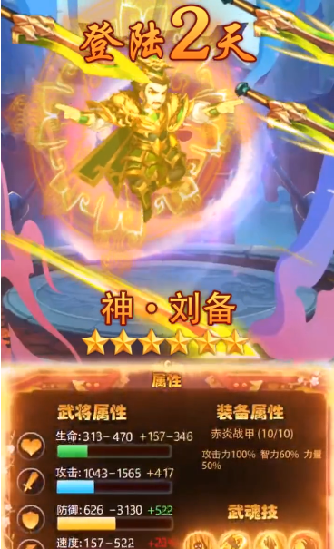 少年三国志放置版_图片2