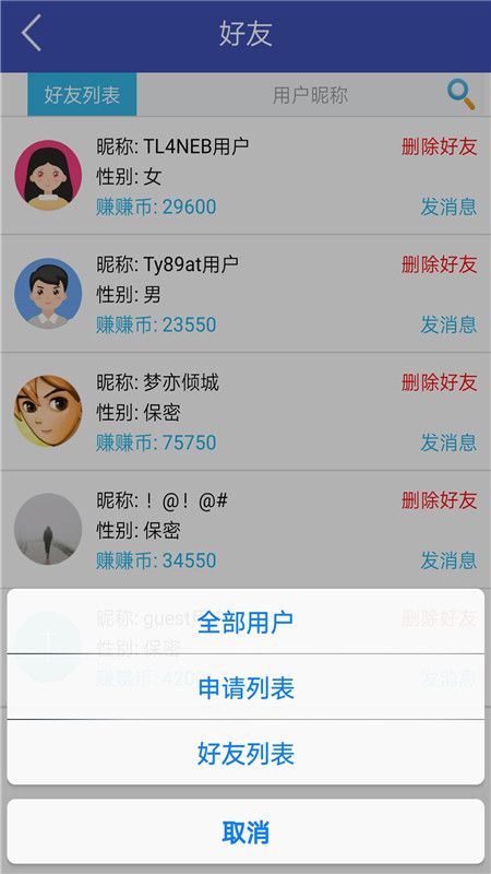 赚赚堂_图片4