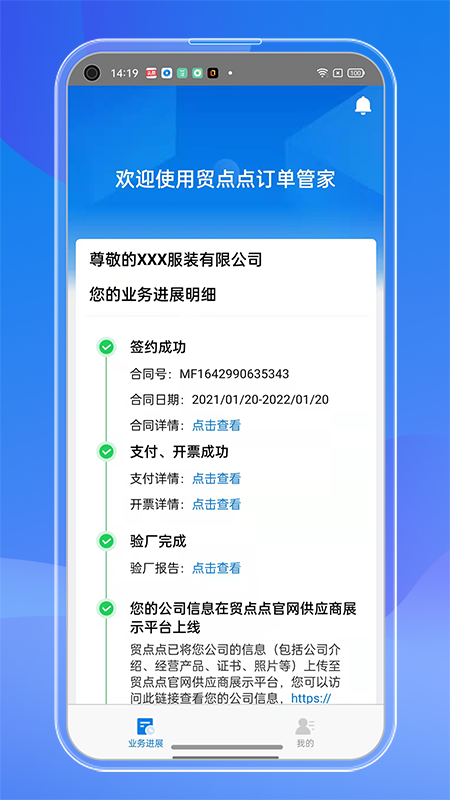 订单管家_图片1