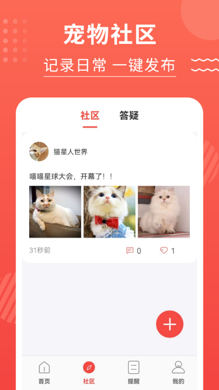 喵星人翻译器_图片5