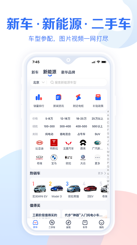 2022汽车报价大全_图片1